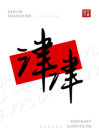 津津（女s男m）津津（女s男m）