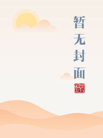 直不起腰pop阿直不起腰pop阿